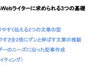 副業、在宅ワーク、歓迎！初心者ライターを育成します 何十～何百件の実績は不要！たった1時間高単価になる3つの基礎 イメージ8