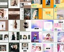ショップのSNS投稿用画像をおしゃれに作成します 簡単！テンプレート選択式でInstagram映え画像が完成 イメージ1