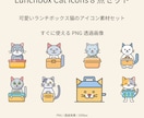 ランチボックス猫アイコン8点セットを販売します やさしく伝わる「説明用キャラクター」素材。そのまま貼るだけ。 イメージ2