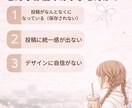 女性向け(^_-)-☆SNS投稿デザイン作成します 女性向け｜見られるSNS投稿を作成 イメージ2