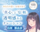透明感と優しい響きのある声で、ナレーション読みます 長尺対応OK!1万文字以上もご相談ください イメージ1