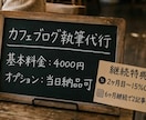 2記事版カフェなどのブログ記事を執筆します 低価格で7日以内の納品を約束します。 イメージ1