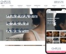 ホームページを制作します 累計350店舗以上の制作実績！スマホ更新対応！ イメージ5