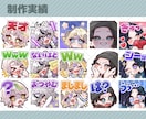 Twitch・YouTubeスタンプ制作いたします twitch/YouTube/tiktok配信用スタンプ制作 イメージ8