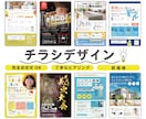 あなたの想いをチラシとして《カタチ》にします お店やイベントなどの集客に効果的なチラシを作成いたします。 イメージ1