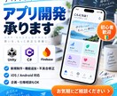 Unityでスマホアプリを開発します iOS・Android対応！企画から開発・修正まで丁寧に対応 イメージ1