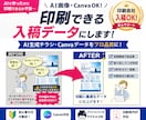 Canva・AI画像を印刷用の入稿データにします 高解像度化・塗り足し・PDF化まで対応します イメージ1