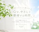 誰にも言えないモヤモヤやさしく受け止めて整理します 話すことで、少し心が軽くなる時間を。 イメージ1