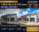 不動産物件写真を反響につながる画像にします 「ただキレイにするだけじゃない、反響目線の画像加工 イメージ2
