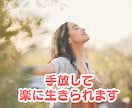 とにかく不安な方へ。インナーチャイルドを癒します 不安やマイナス感情の核心を紐解きます！ イメージ10