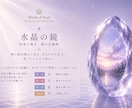 水晶の鏡｜四季に映る、魂の肖像画を描き上げます 魂の現在地から見つめる、あなたの人生は、思っているより美しい イメージ2