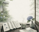 四柱推命で家系から受け継いだ気質を読み解きます なぜか同じ悩みを繰り返す方へ、気質と癖を読み解きます イメージ1