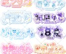 活動者様向けの商用利用可能ロゴを制作いたします 活動者様向けのその人に合ったネームロゴを制作します イメージ1
