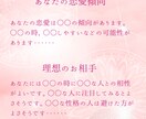 心理学＆霊感であなたの「ミニ」恋の攻略本を作ります お試し本格鑑定版＊恋のステージ別アドバイス＊取扱説明書 イメージ3