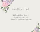 あの人の「気持ち」をタロットで読み解きます あの人の本音を暴く恋愛タロットセッション。 イメージ4