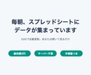 毎朝データが集まるスプレッドシートをつくります GASで毎朝自動更新。あなたは朝、開いて見るだけ イメージ1