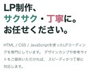 LPのコーディングをします デザインカンプからHTML/CSS丁寧に対応します イメージ1