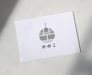 Ai込み | シンプルで優しいロゴ制作します あなたが"ワクワクする"を大事に イメージ5