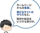 サイトの売上を伸ばしたい人の相談に回答します Web歴11年・アフィリエイト歴6年のプロへ相談しませんか？ イメージ1