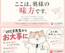 実践！タイプ別 旦那マニュアル｜攻略法会議をします “うちだけじゃなかった” が見つかる場所 イメージ10