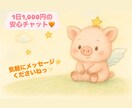あなたのお悩み・モヤモヤ聞きます 愚痴・相談・雑談もOK！あなたの心に寄り添う場所♬ イメージ1