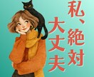 実は自分を最優先して良いんです！本気で向き合います ｜あなたが「自分大好き」になる為の未来を一緒に紡ぎます✧˖° イメージ1