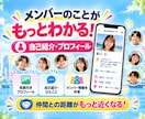 あなた専用のグループサイトを制作します チャット・自己紹介・写真共有も！月額料金なしの買い切り型 イメージ5