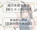 お子様本来の【魂の特徴】が、絵と文で届きます どう接したらいい？子供に最適な方法を☆発達、不登校など イメージ3