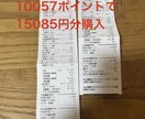 ポイ活と競輪活用術を初心者向けに丁寧に解説します 節約好きにもおすすめの内容です。 イメージ5