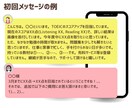 1週間チャットでTOEICの学習をサポートします いつかじゃなくて今日から！講師が毎日サポートするから続く！ イメージ5