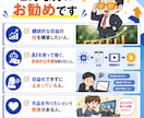 知識ゼロで24時間稼ぐ資産”を作るノウハウ教えます 【完全自動化】AIに丸投げで「AI漫画動画」攻略マニュアル イメージ6