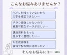画像・PDFを見やすい編集資料に整えます 発信者向けに情報整理からCanva・パワポ化まで対応 イメージ2