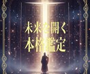 星が紡ぐ、あなただけの運命物語を読み解きます この世にたった一つの。あなたの星が語る真実の物語。 イメージ1