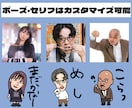 ゆるい似顔絵LINEスタンプ作成します 似顔絵をキャラ化させます。個人用・プレゼント用。 イメージ4