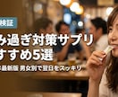 格安！高品質ブログ・記事用アイキャッチを作成します 24h以内に最先端AI×デザイン心理学によるプロ品質を提供 イメージ8