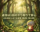 誰にも言えない悩みを、僧侶が静かに受け止めます 夜も昼も、あなたの言葉を静かに受け止めます。　メッセージ相談 イメージ2
