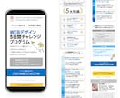 LP制作～改善提案まで行います 5月6月、先着5名様限定価格キャンペーン！ イメージ4