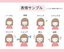 商用可◎挿絵に◎表情違い似顔絵イラストおかきします 即日対応◎ ゆるっとかわいい！表情違いイラスト5点セット！ イメージ6