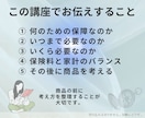 売らないFPが生命保険の判断軸をお伝えします 【保険選びで迷わないための考え方をお伝えします】 イメージ3