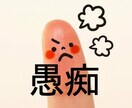 あなたの 愚痴聞きます 何でも大丈夫、愚痴聞かせてください イメージ1
