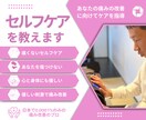 もう大丈夫！自分でできる次世代のセルフケア教えます 効果的、器具不要、自宅で【完結】するセルフケアを指導します イメージ1