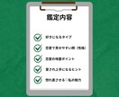 あなたの恋愛取り扱い説明書作成します あなたはあなたの事をどれだけわかってる？ イメージ2