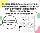 はにわんの手書き応援ノートで子育てを応援します 元・特別支援教師×障がい児ママが、心をこめて描きます。 イメージ6