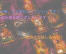 お悩み事を聞かずに占えます お悩み事を他人に話したくない…そんな方に！！ イメージ1
