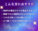 復縁できる可能性と今の状況を詳しく読み解きします 復縁の可能性と今どうすればいいか知りたくないですか？ イメージ2