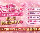 なんでも聞くよ恋愛・愚痴・寂しい夜ぜんぶ受けます ・ただ話したい、それでOK・全部ここで吐き出して？ イメージ1