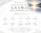 一生使える天中殺期間トリセツ鑑定書を作成します いつ訪れるか、どう過ごすか、何を避けるべきか分かる完全ガイド イメージ7