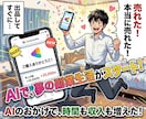 初心者のための副業自動化システムを提供します 出品代行、全て丸投げOK、副収入システム、24時間自動販売 イメージ8