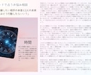 鑑定書作成★3つの占術で才能・運勢・質問　占います 西洋占星術（ホロスコープ）・四柱推命・カード占い イメージ4