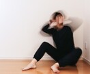 心の中にある不安や悩み聞きます 深い悩みを抱えて、日々悩んでる方へ イメージ1